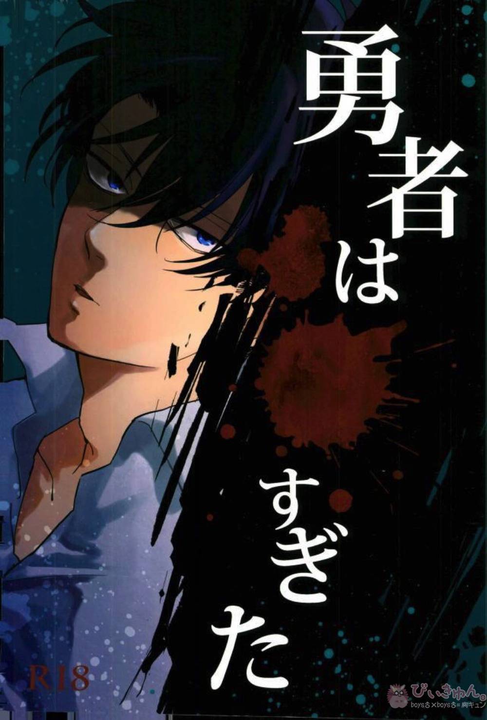 Attack On Titan - Hero Tactics Attack On Titan Reiere