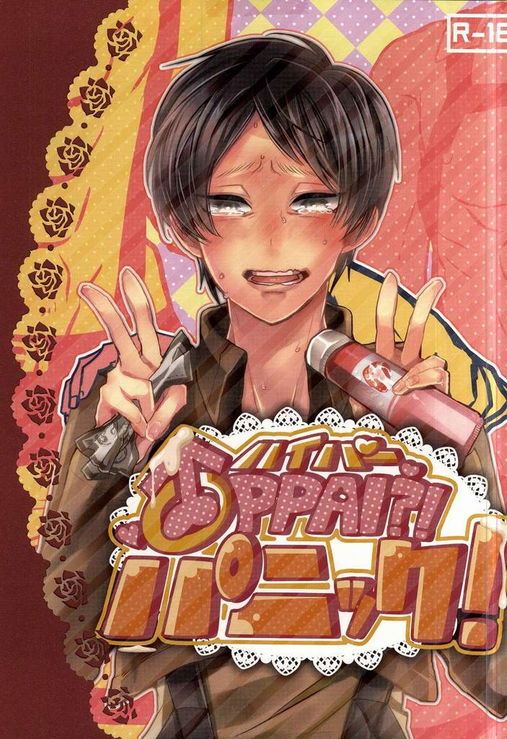 Attack On Titan - Hyperoppaipanic Attackontitan Revele