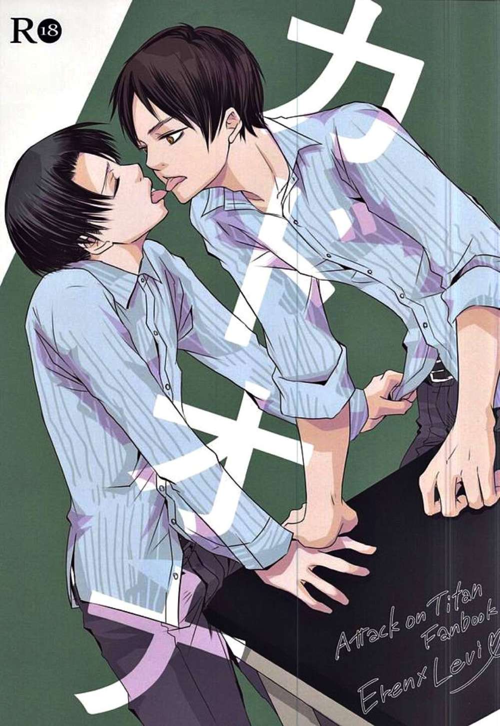 Attack On Titan - Kadoona Attack On Titan Eren