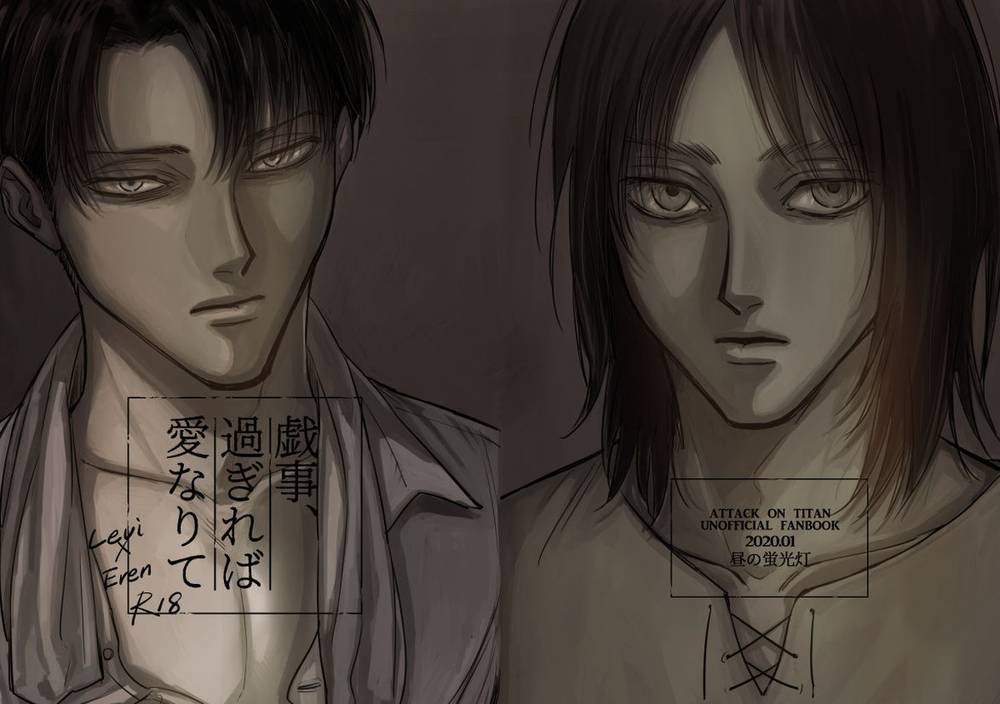 Attack On Titan - Leisure Too Much Is Love Attack On Titan Reiner And Eren
