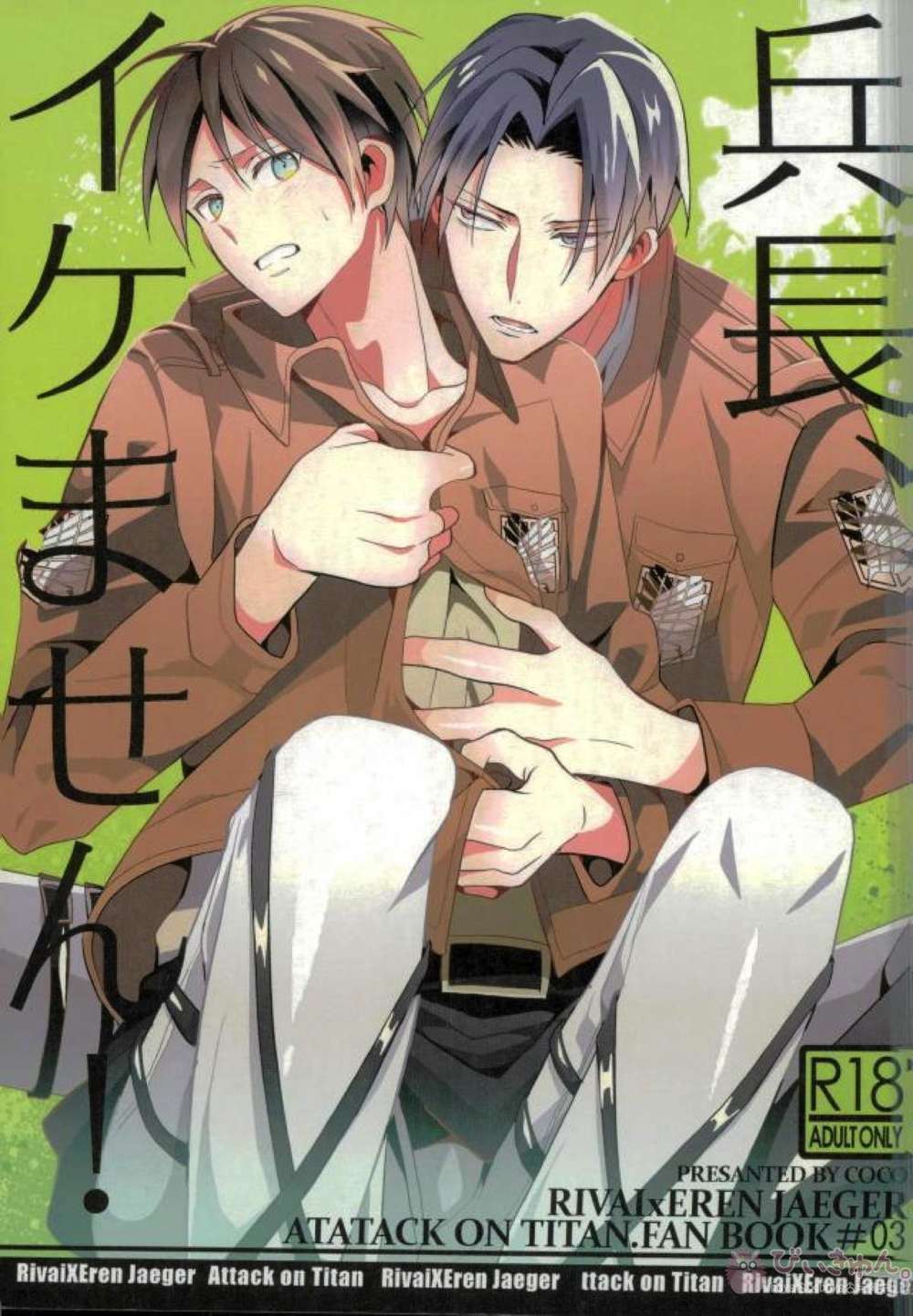 Attack On Titan - Leutenant No This Is Not Allowed Attack On Titan Reviele