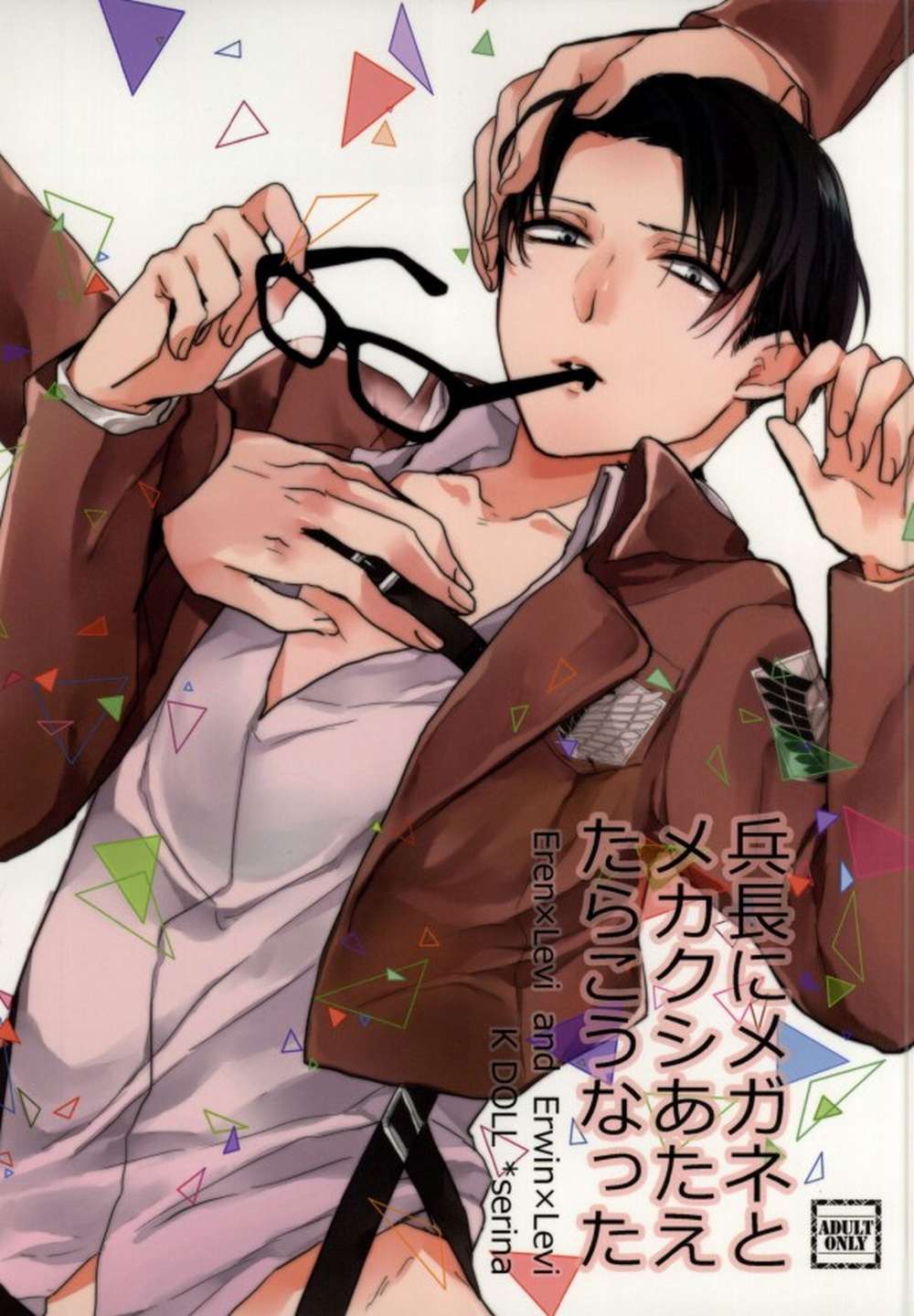 Attack On Titan - Levi Glasses And Mekakushi Results Attachments Attack On Titan Erenlevi