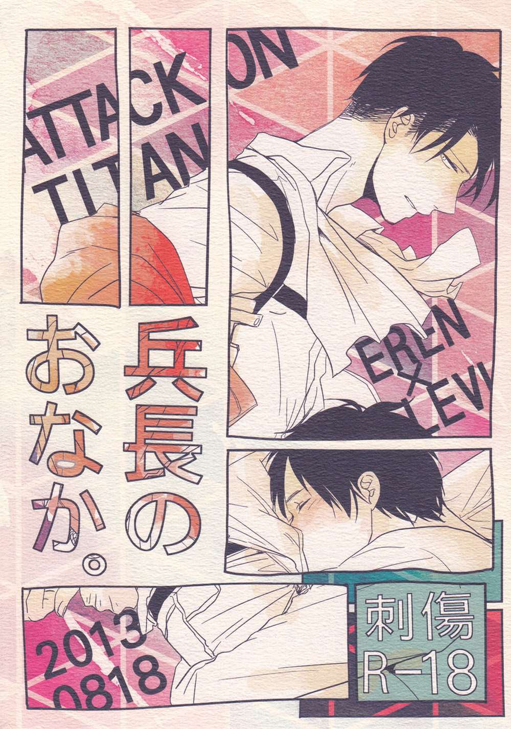 Attack On Titan - Lieutenant Stomach Attack On Titan Eren