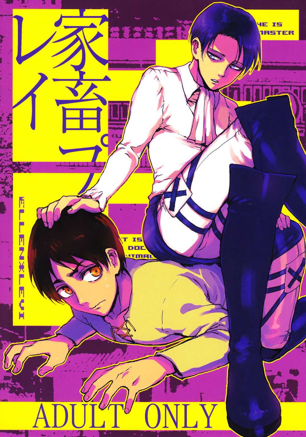 Attack On Titan - Livestock Play Attack On Titan Eleri