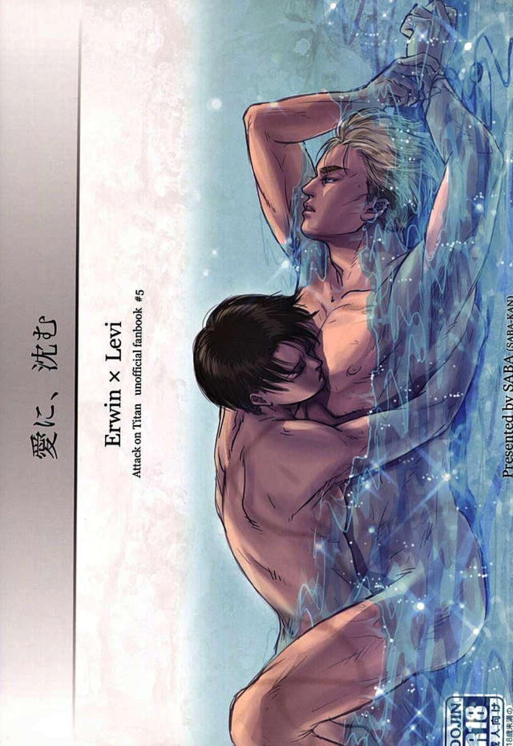 Attack On Titan - Love Sinks Attack On Titan Eruri