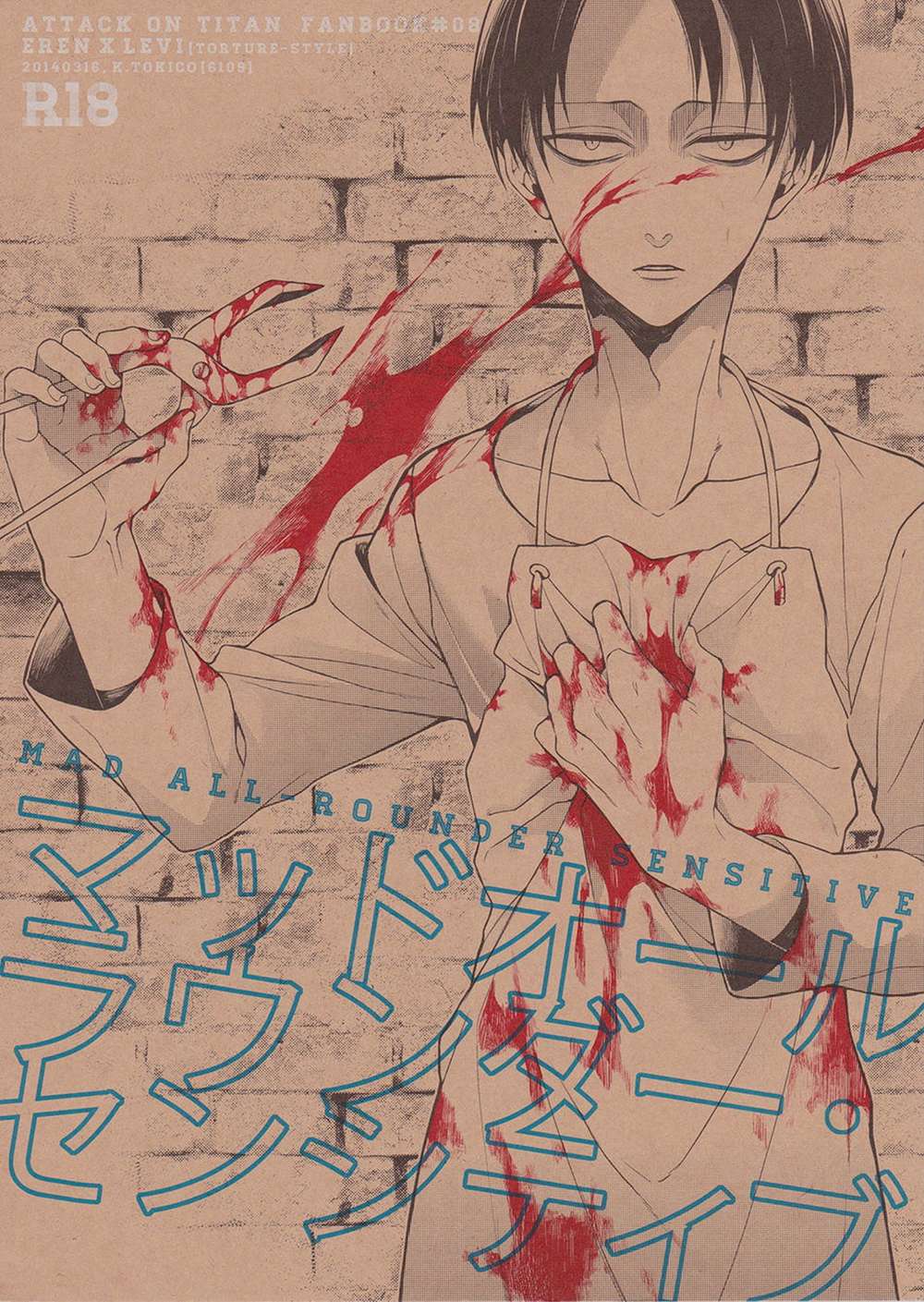 Attack On Titan - Mad Allrounder Sensitive Attack On Titan Eren