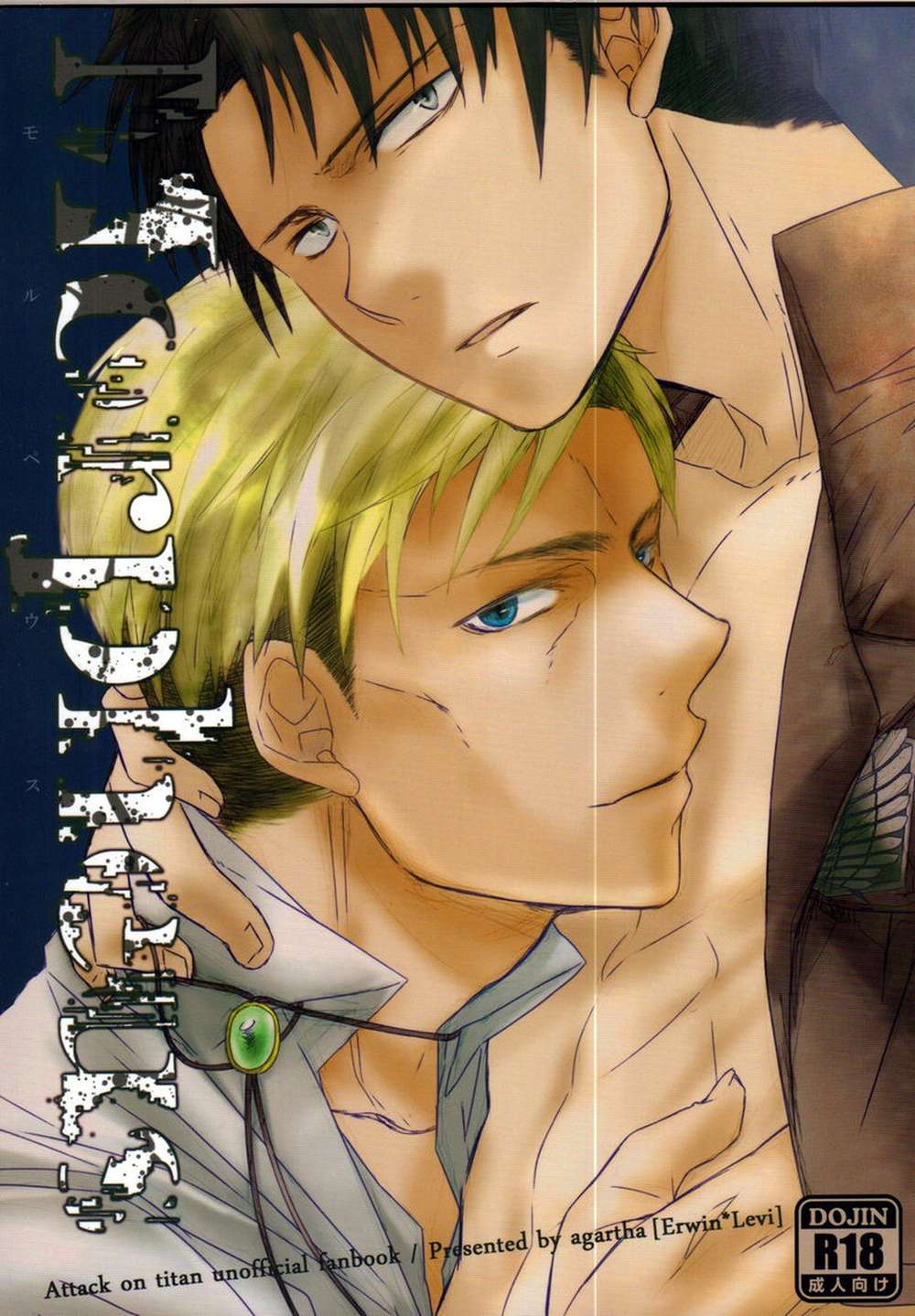 Attack On Titan - Morpheus Attack On Titan Ereri