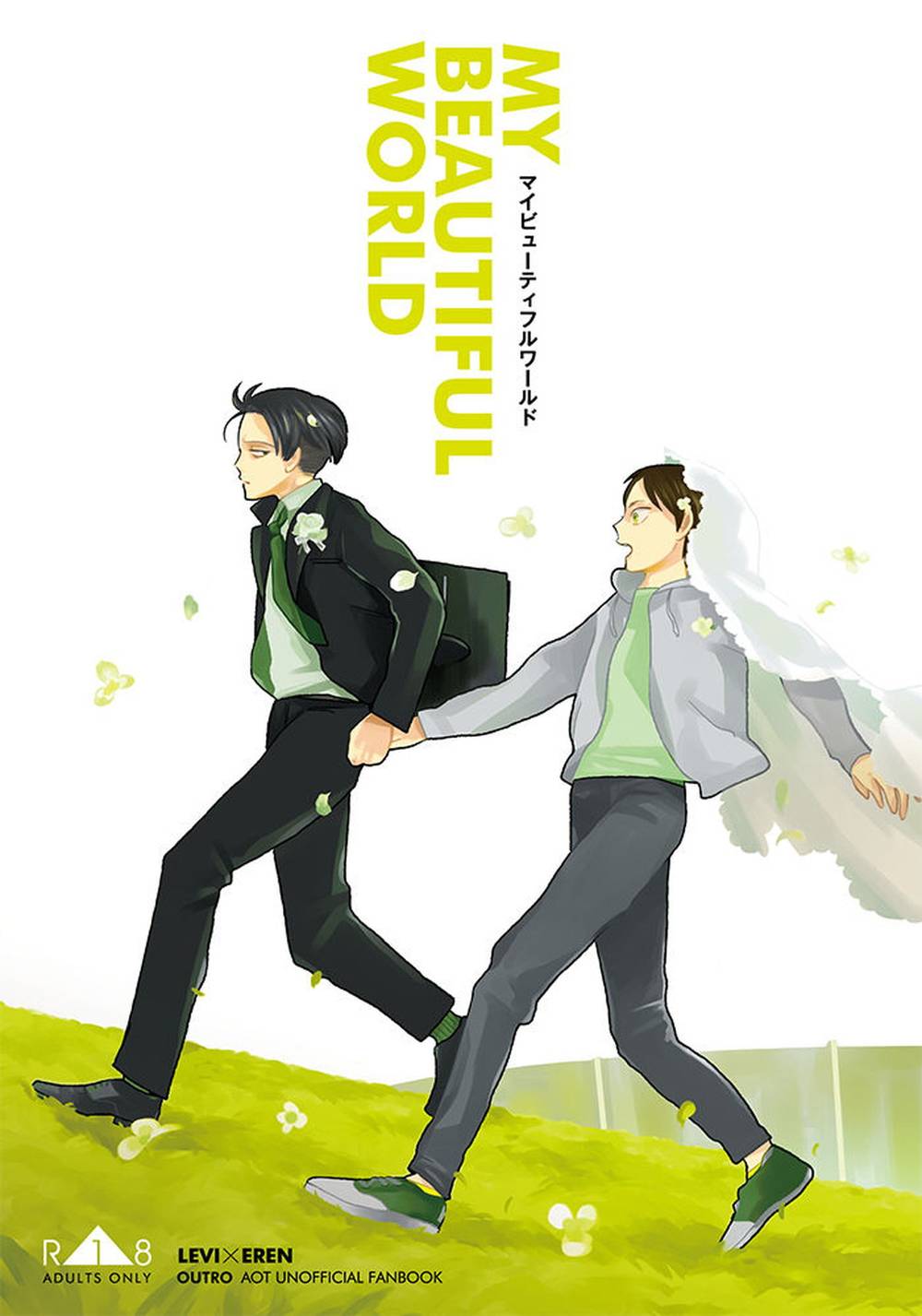 Attack On Titan - My Beautiful World Attack On Titan Reiner Eren