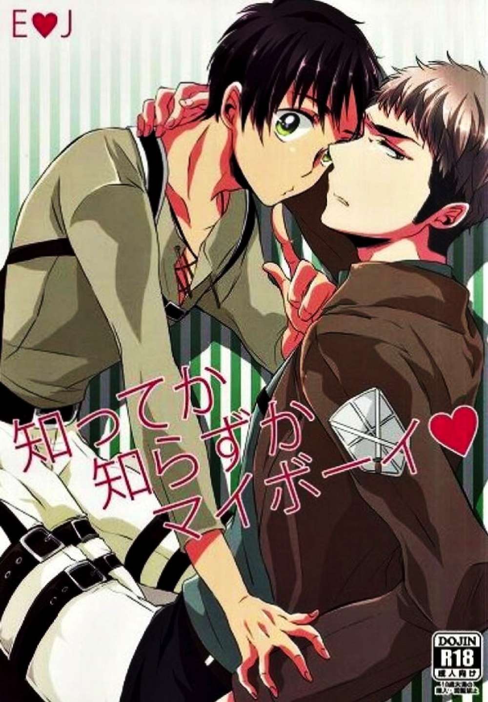 Attack On Titan - My Boy Unknown Choice Attack On Titan Eren