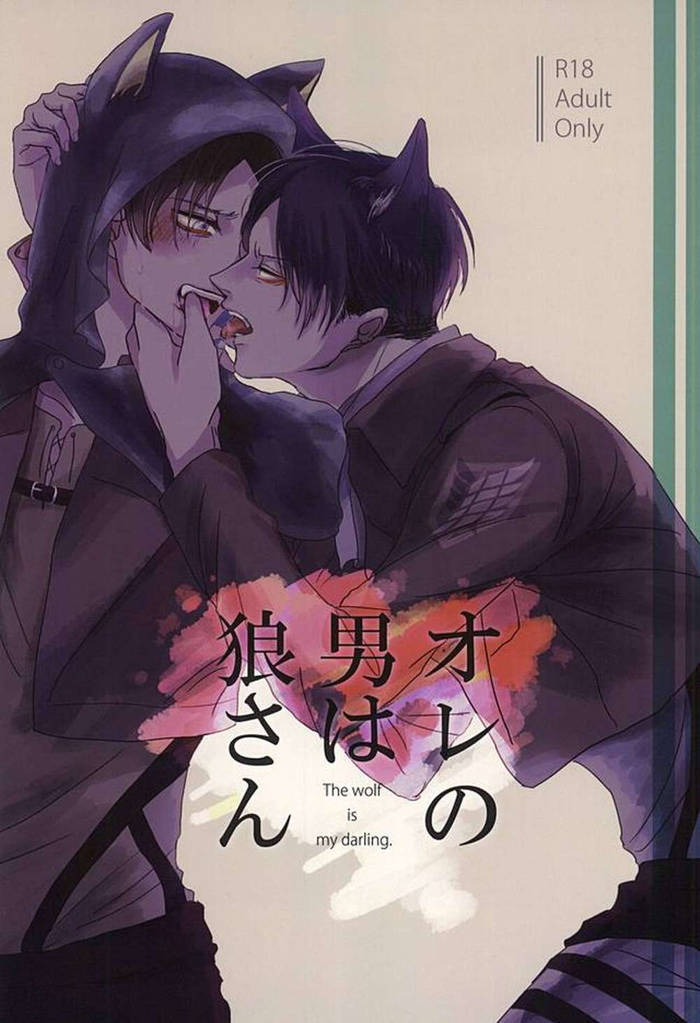 Attack On Titan - My Man Is Wolf San Attack On Titan Levieren