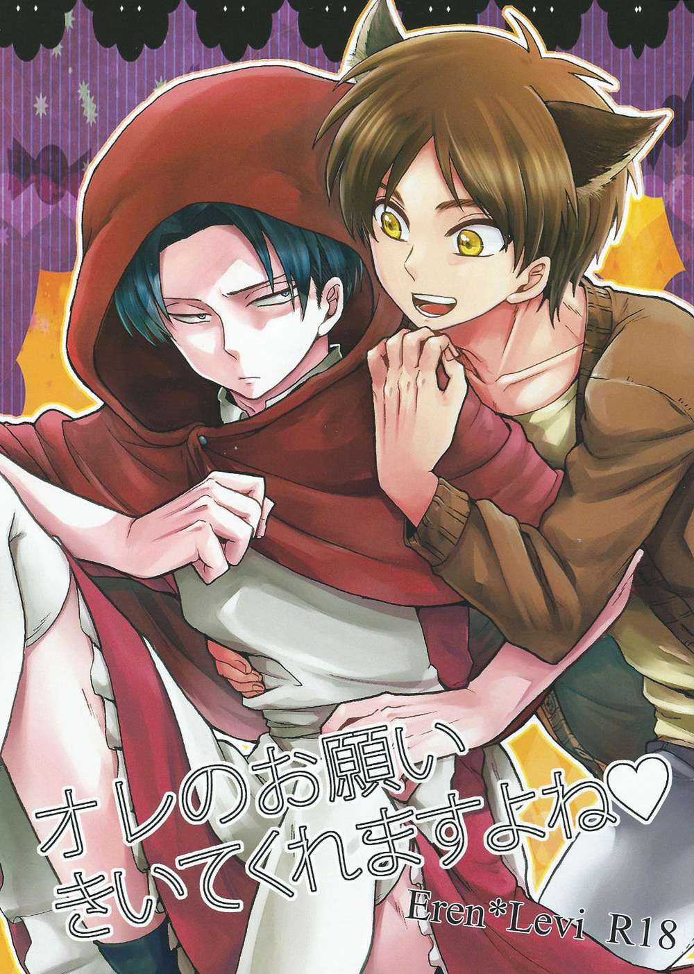 Attack On Titan - My Request Eren Expression