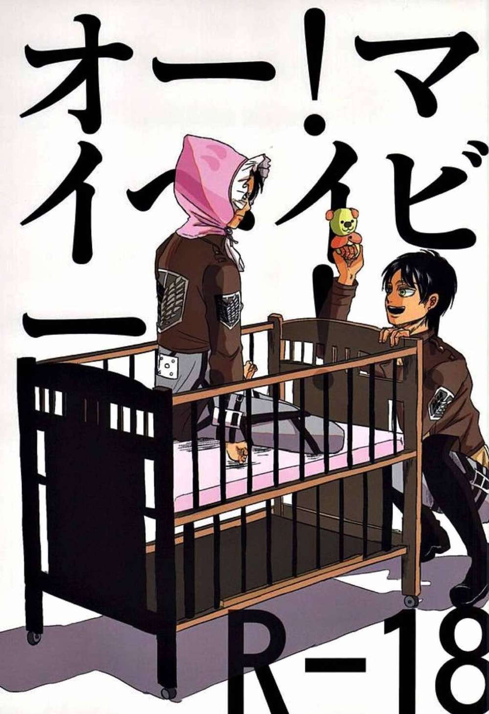 Attack On Titan - Omg Mybaby Shingeki No Kyojin Ereli