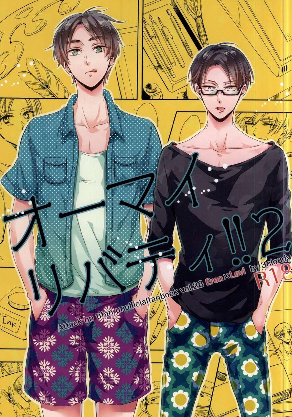 Attack On Titan - Omairi Liberty 2 Attack On Titan Eren