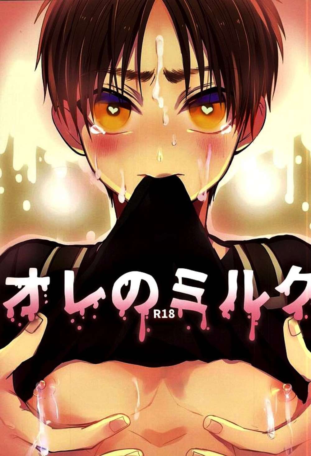 Attack On Titan - Ore No Milk Shingeki No Kyojin Livaere