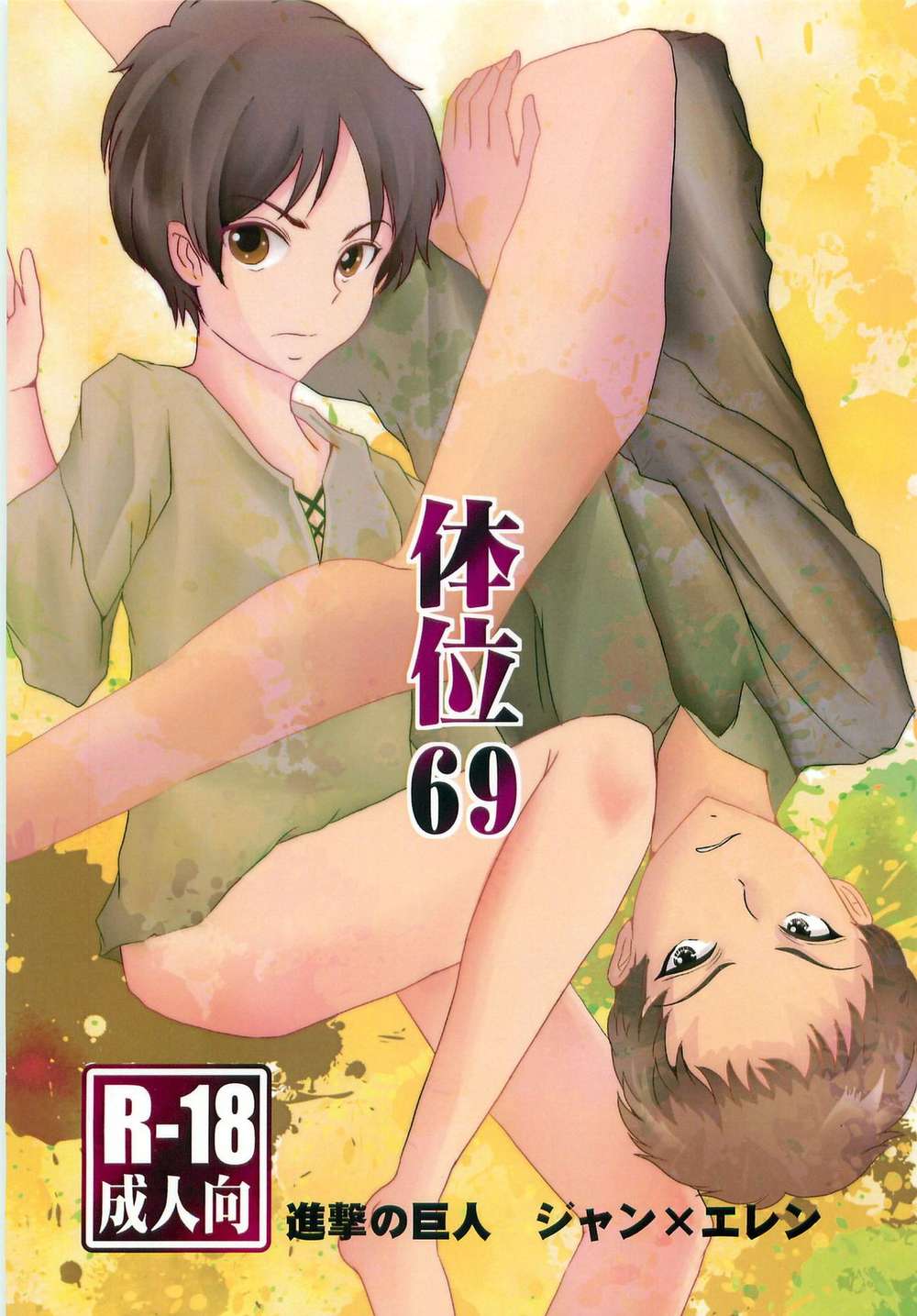Attack On Titan - Position69 Shineki No Kyojin Jeaneren