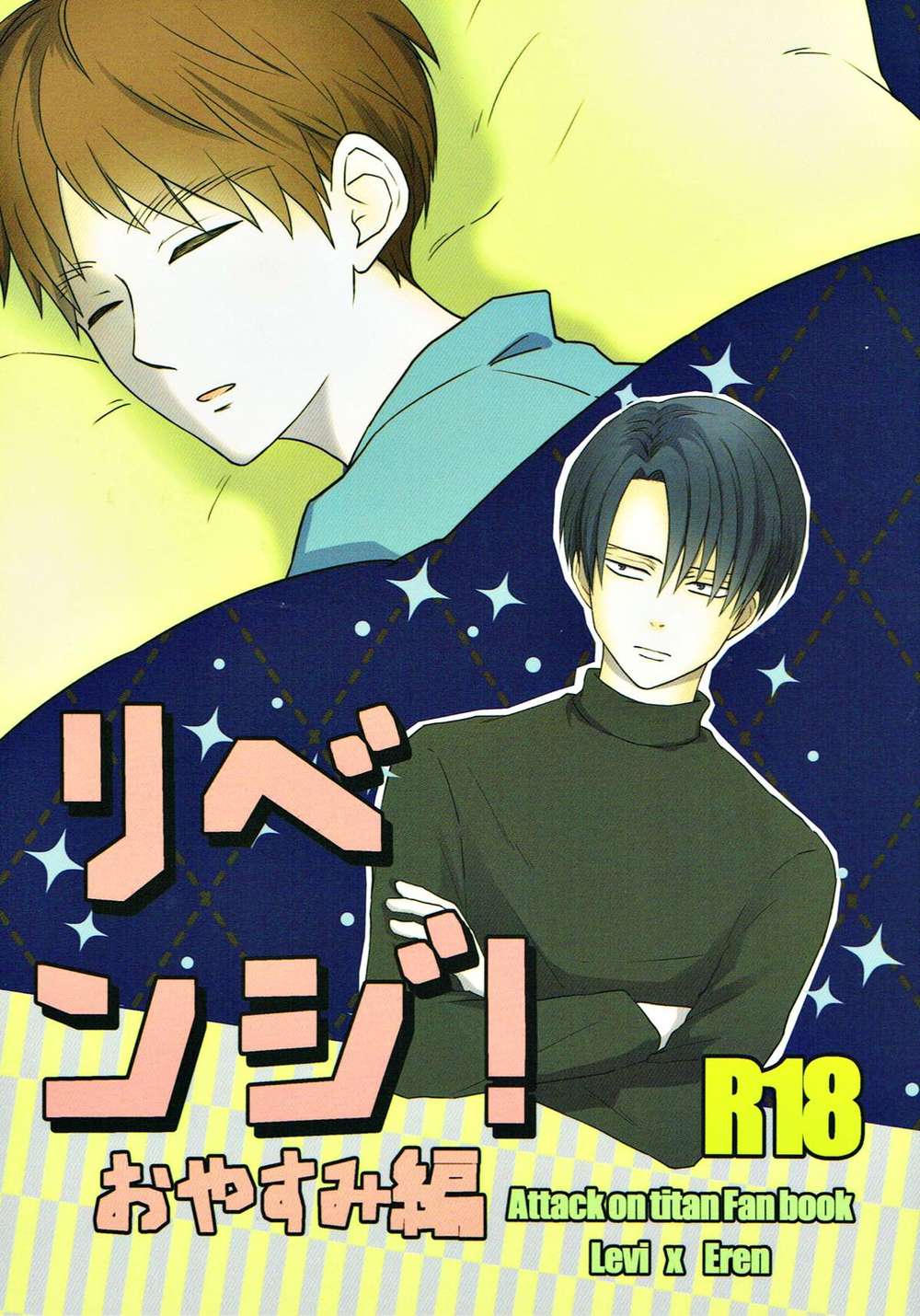 Attack On Titan - Revenge Good Night Eren Reiner