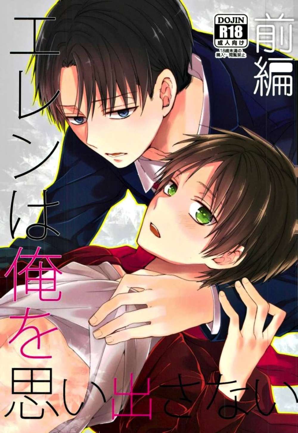 Attack On Titan - Revi Eren Does Not Recall Mid