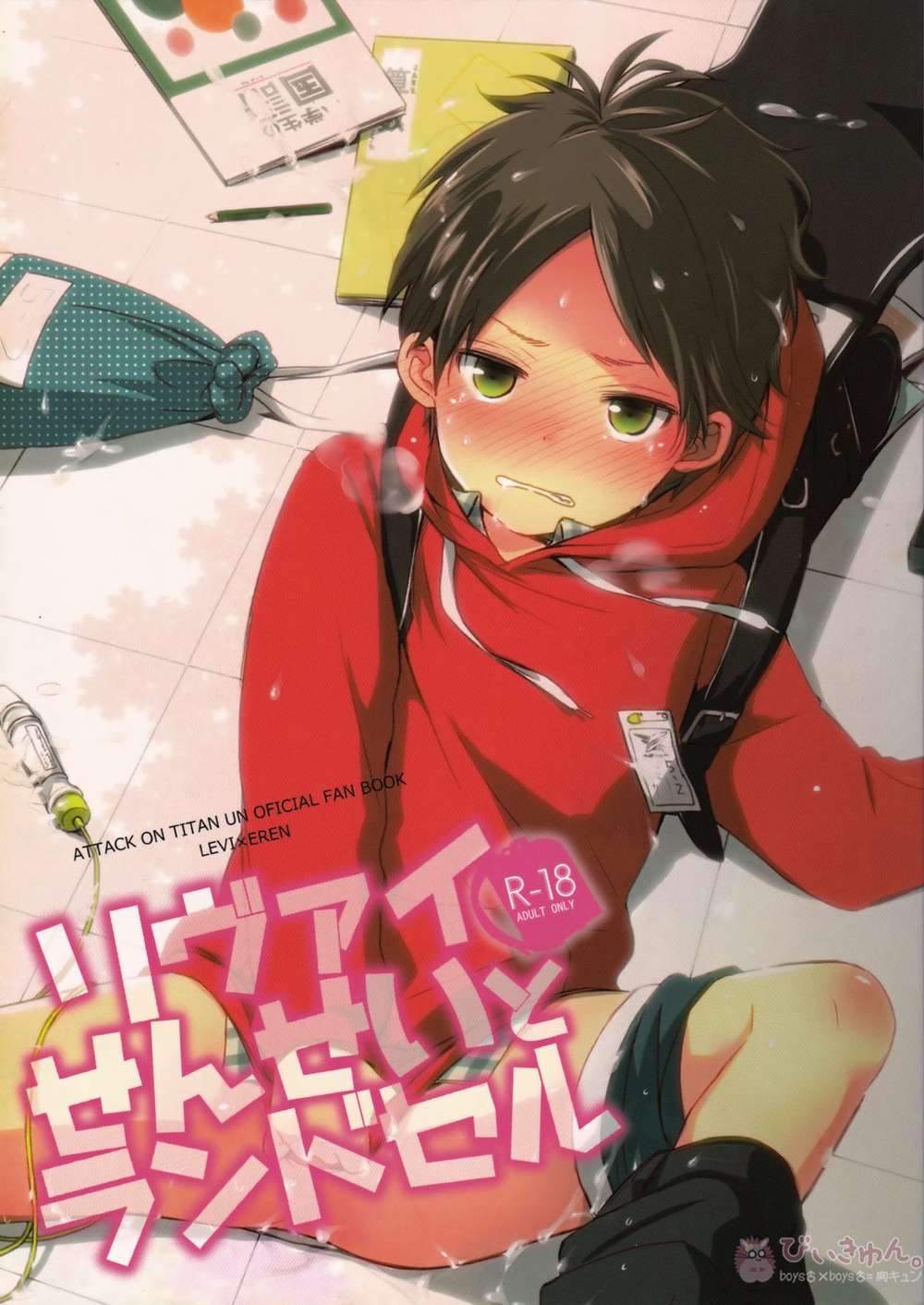 Attack On Titan - Revi Sensei And Landser Attack On Titan Reviele