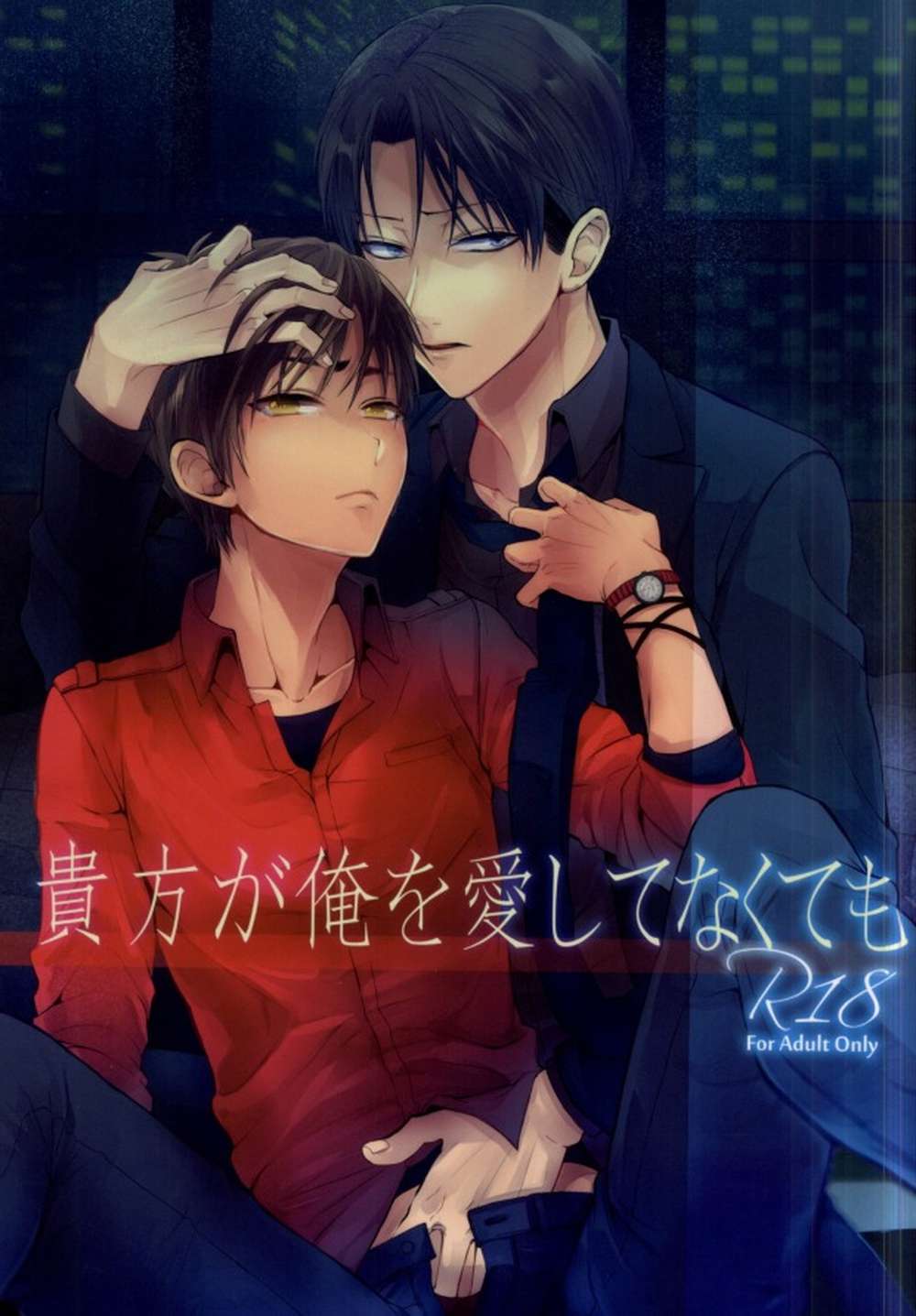 Attack On Titan - Shingeki No Kyojin Reiner Eren Love Despite