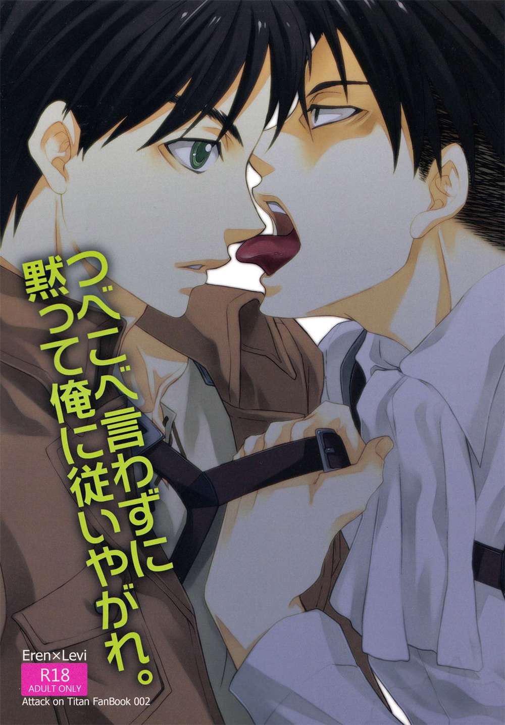 Attack On Titan - Shut Up And Obey Me Eren Yeager