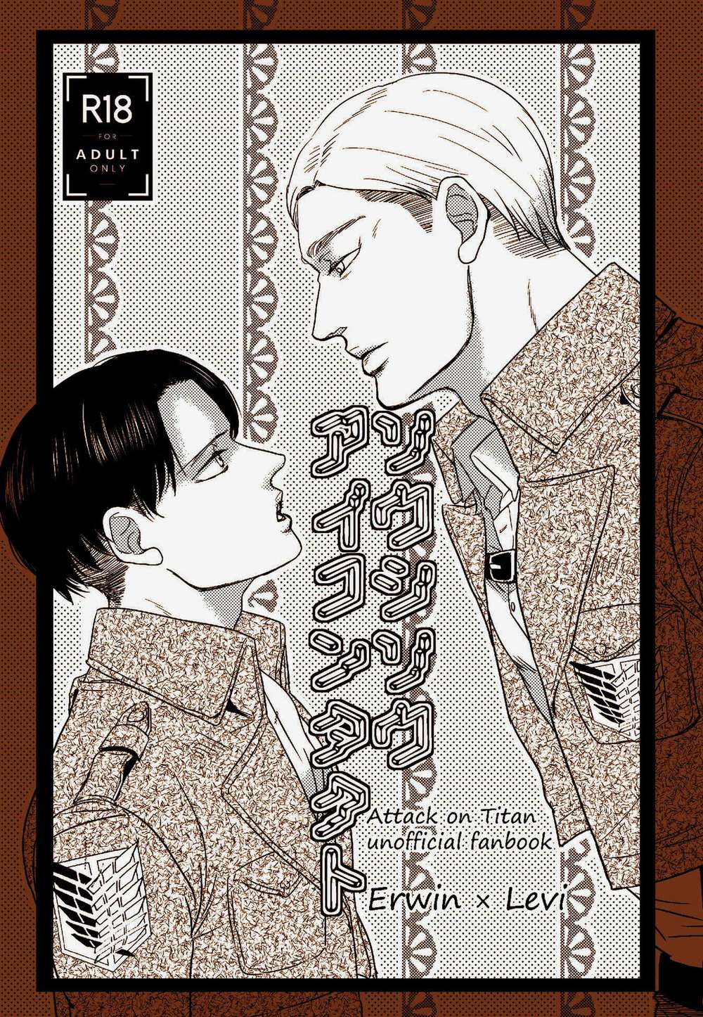 Attack On Titan - Soshisoai Icontact Attack On Titan Eruri