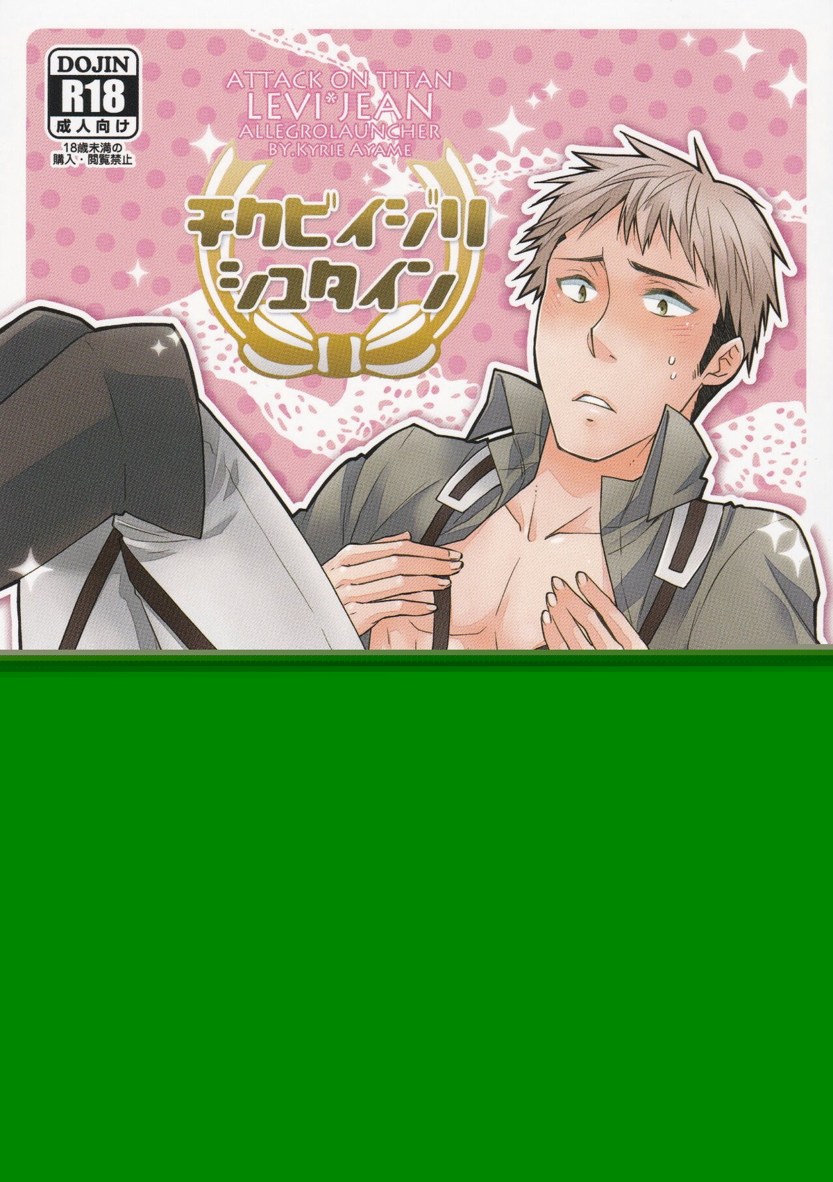 Attack On Titan - Twitching Stein Attack On Titan Revi Jan