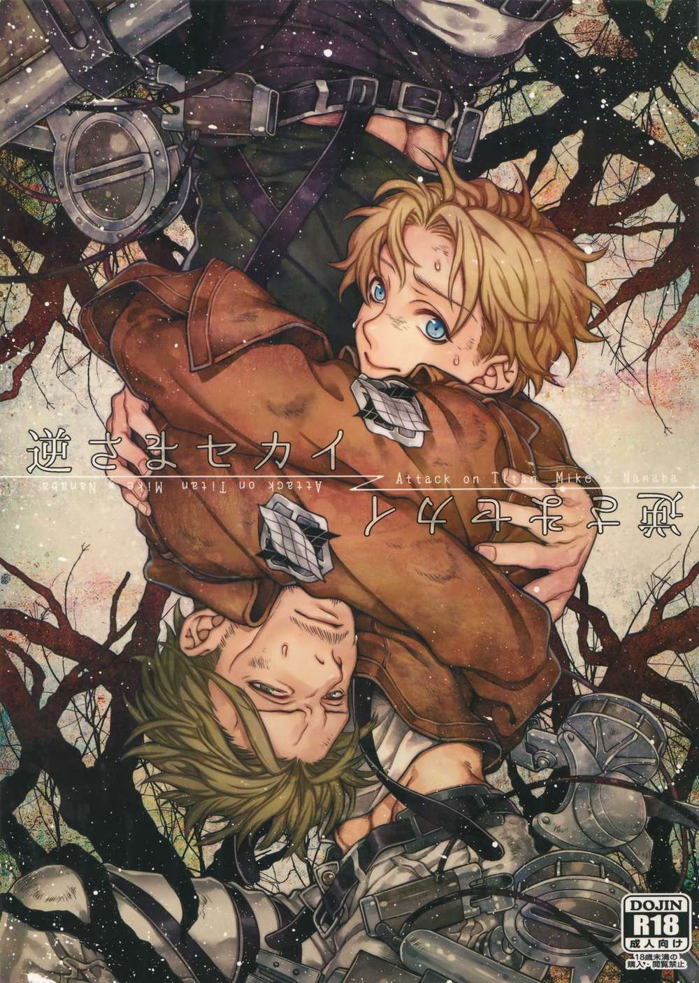 Attack On Titan - Upsidedown World Attack On Titan Mikena