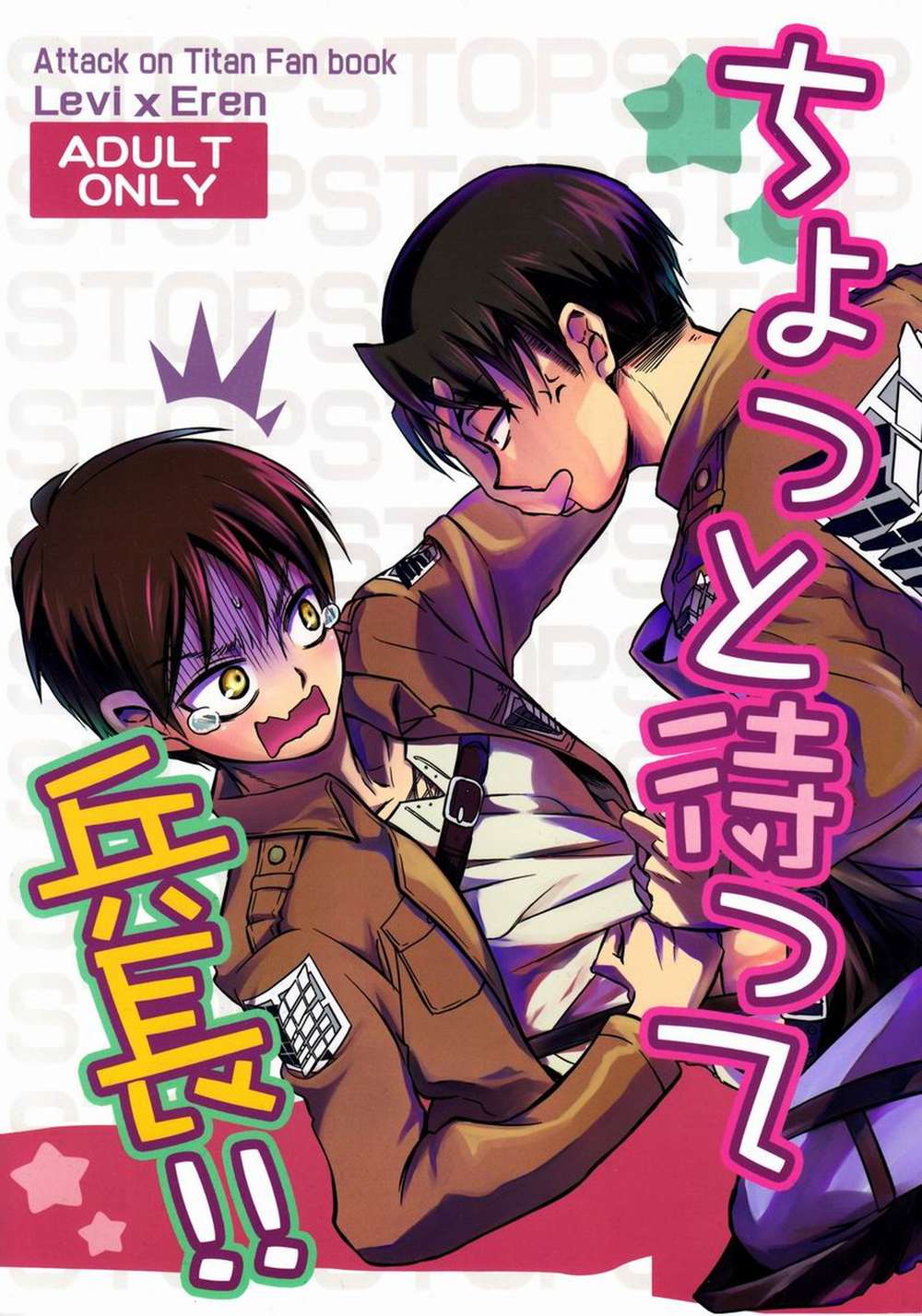 Attack On Titan - Wait A Moment Levi Eren Attack On Titan