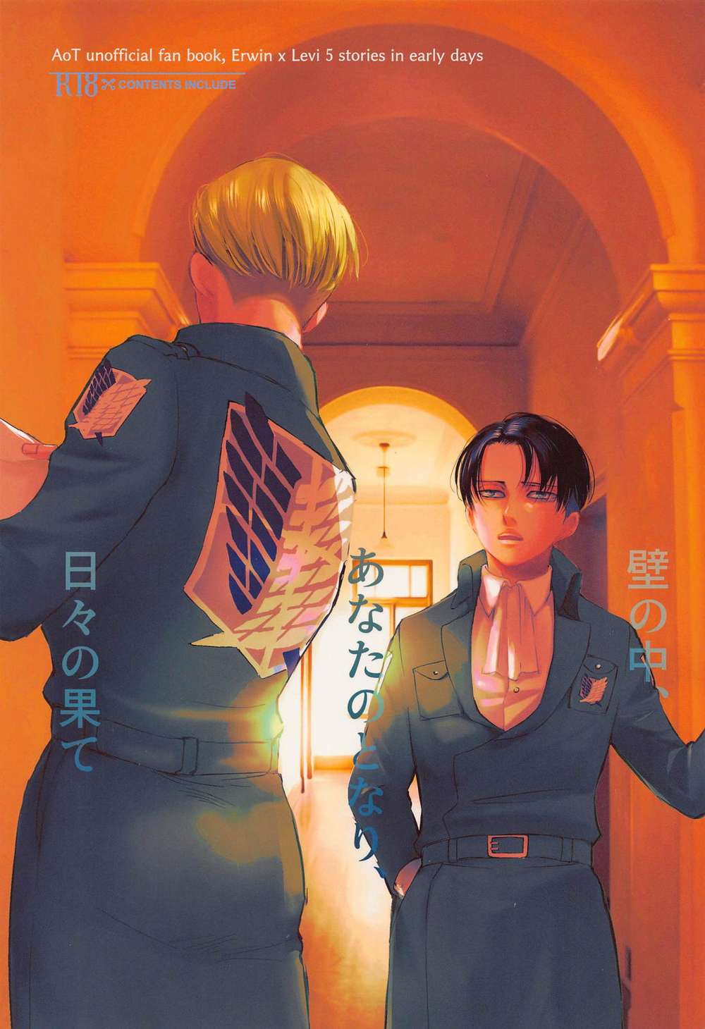 Attack On Titan - Wall Tower Next Daily End Attack On Titan Eruri