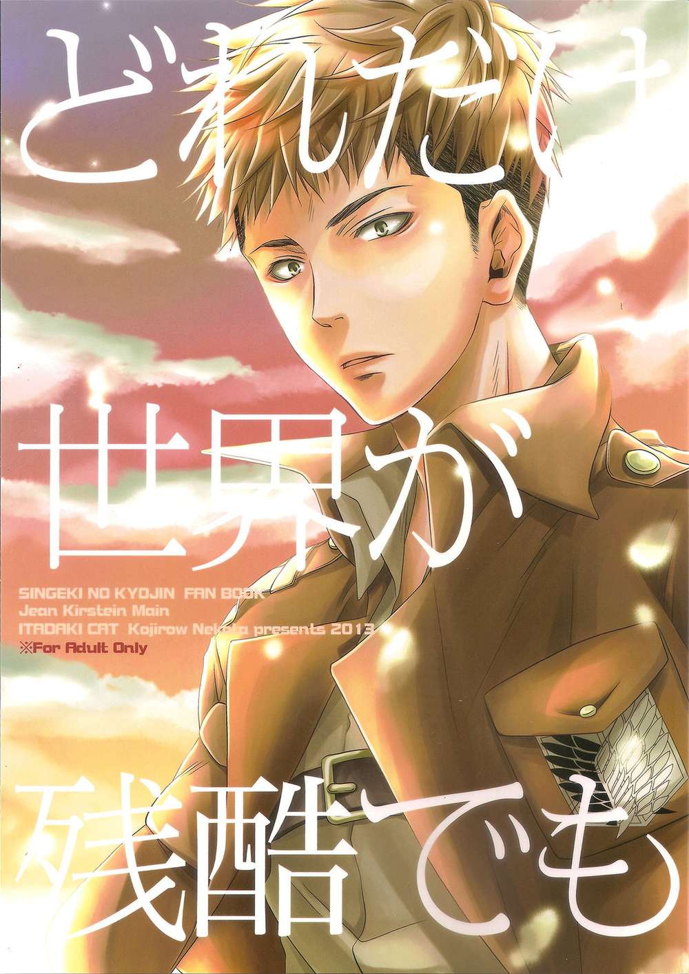 Attack On Titan - Attack On Titan Arljan