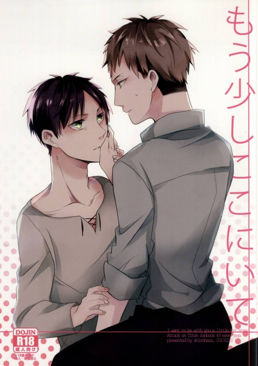 Attack On Titan - Attack On Titan Eljen Just A Bit More