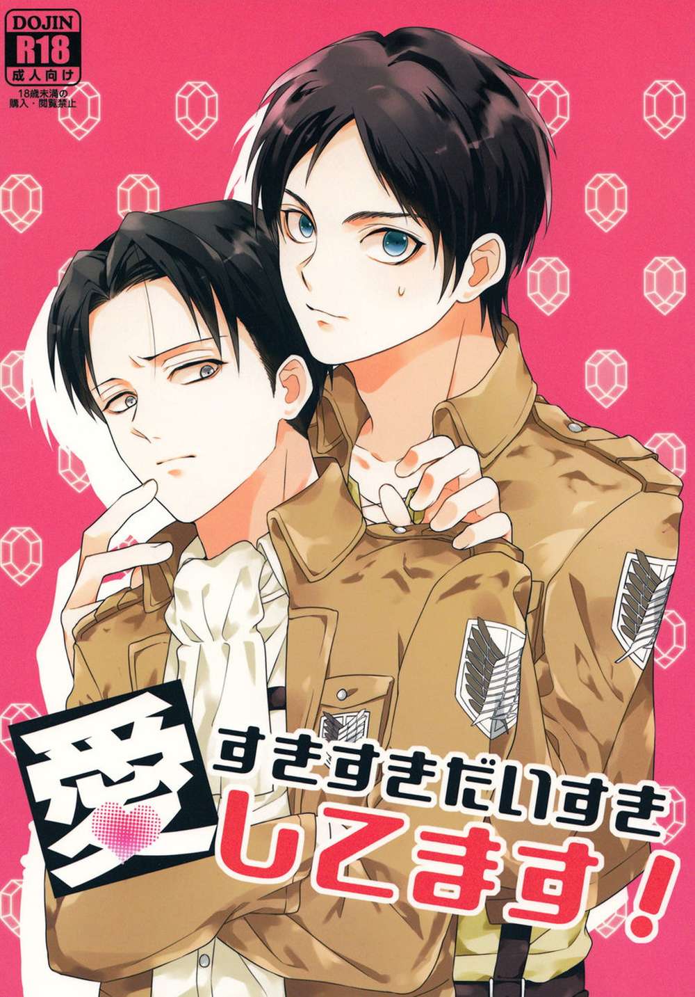 Attack On Titan - Attack On Titan Eri Celebration