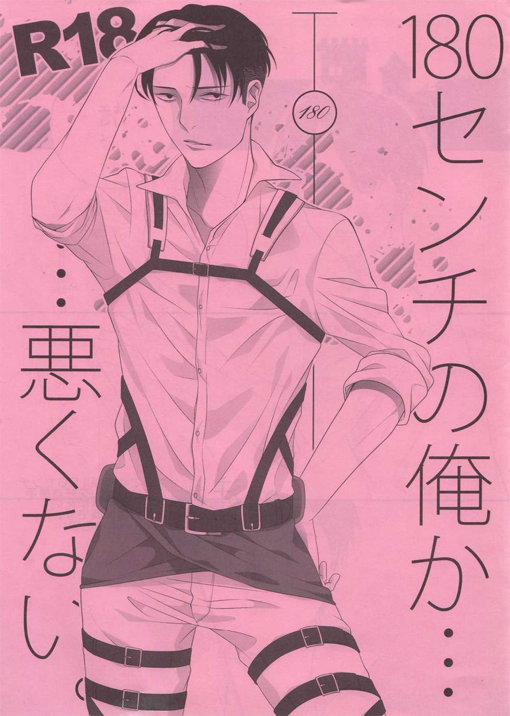 Attack On Titan - Attack On Titan Reiner Ers 180Cm