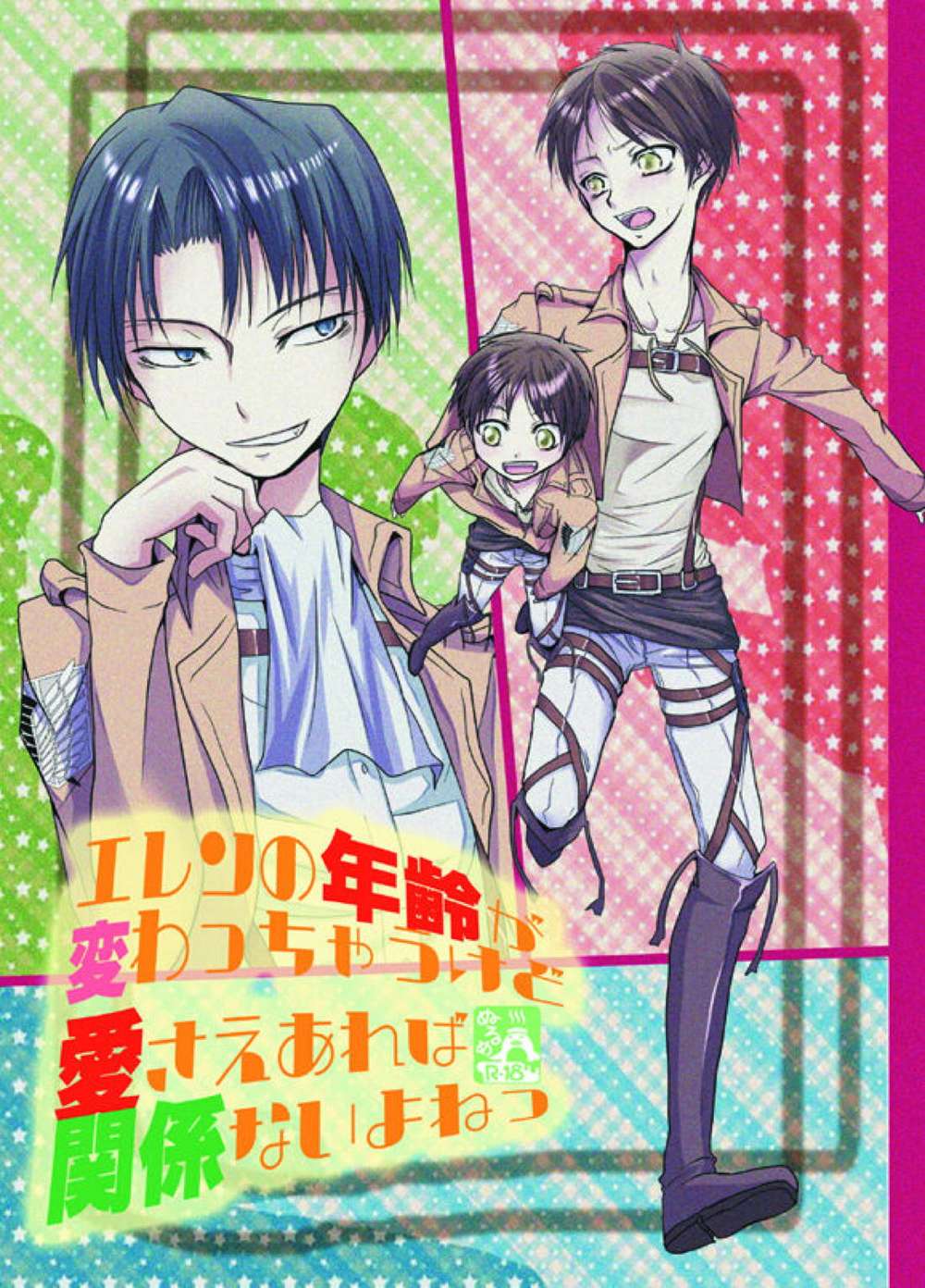 Attack On Titan - Attack On Titan Reva Eili Age Change But Love Matters