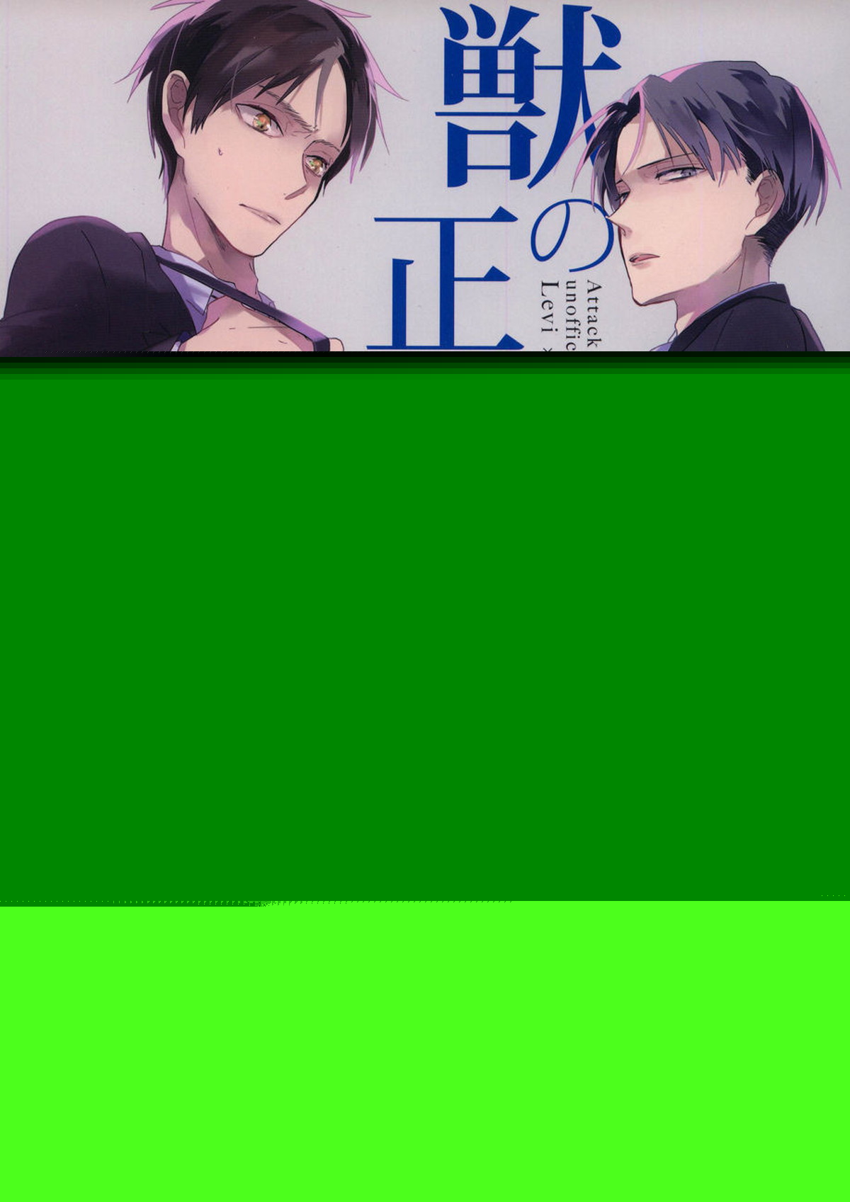 Attack On Titan - Beast Formal Wear Attack On Titan Reiner Eren