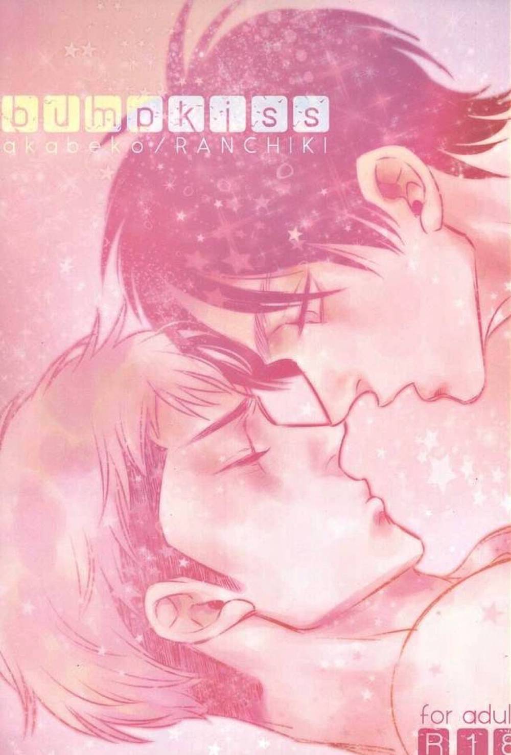 Attack On Titan - Bumpkiss Attack On Titan Erajyan