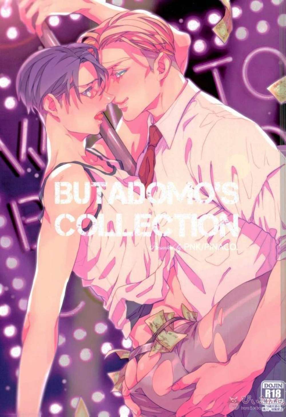 Attack On Titan - Butadomos Collection Attack On Titan Erii