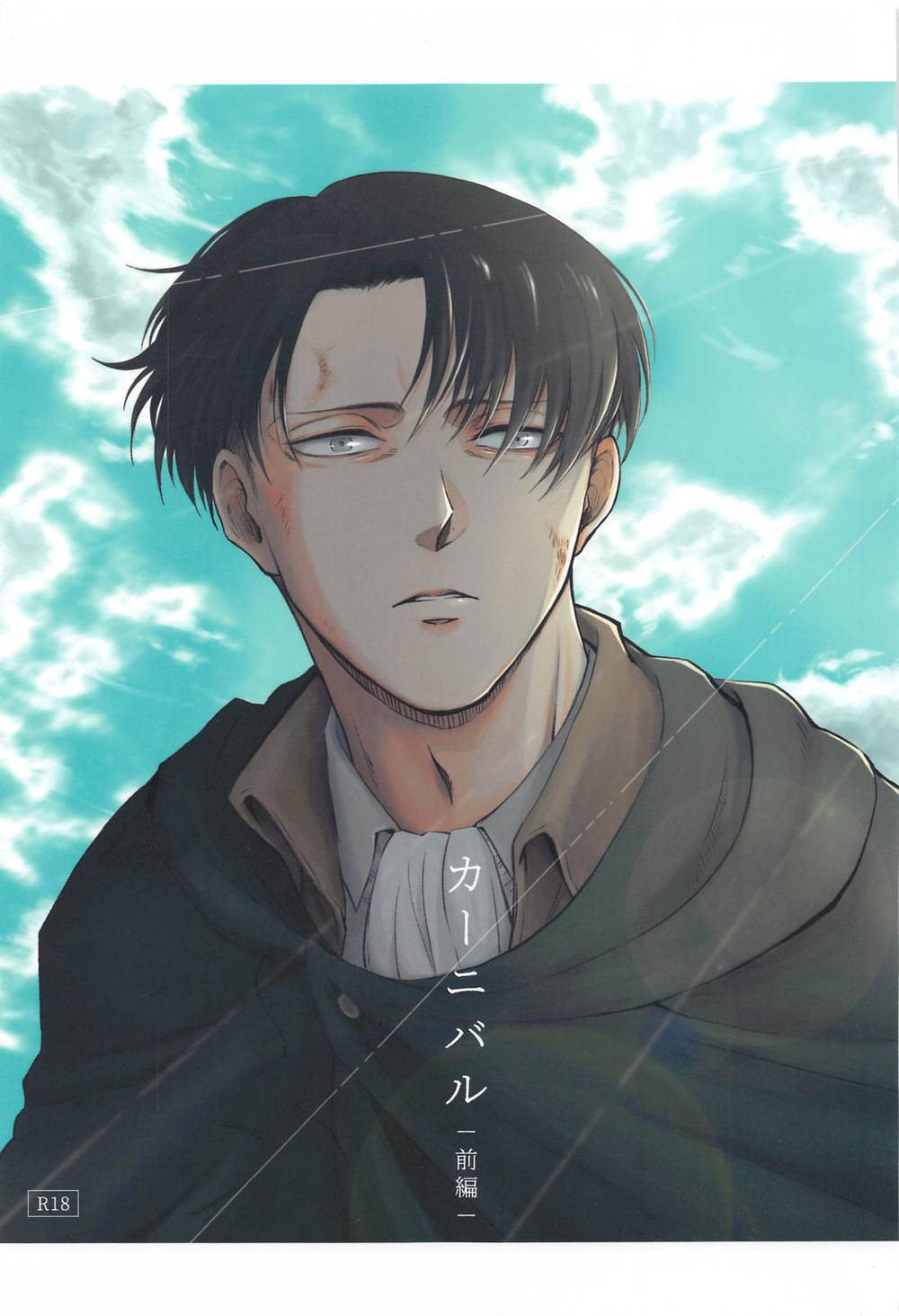 Attack On Titan - Carnival Part1 Attack On Titan Eli