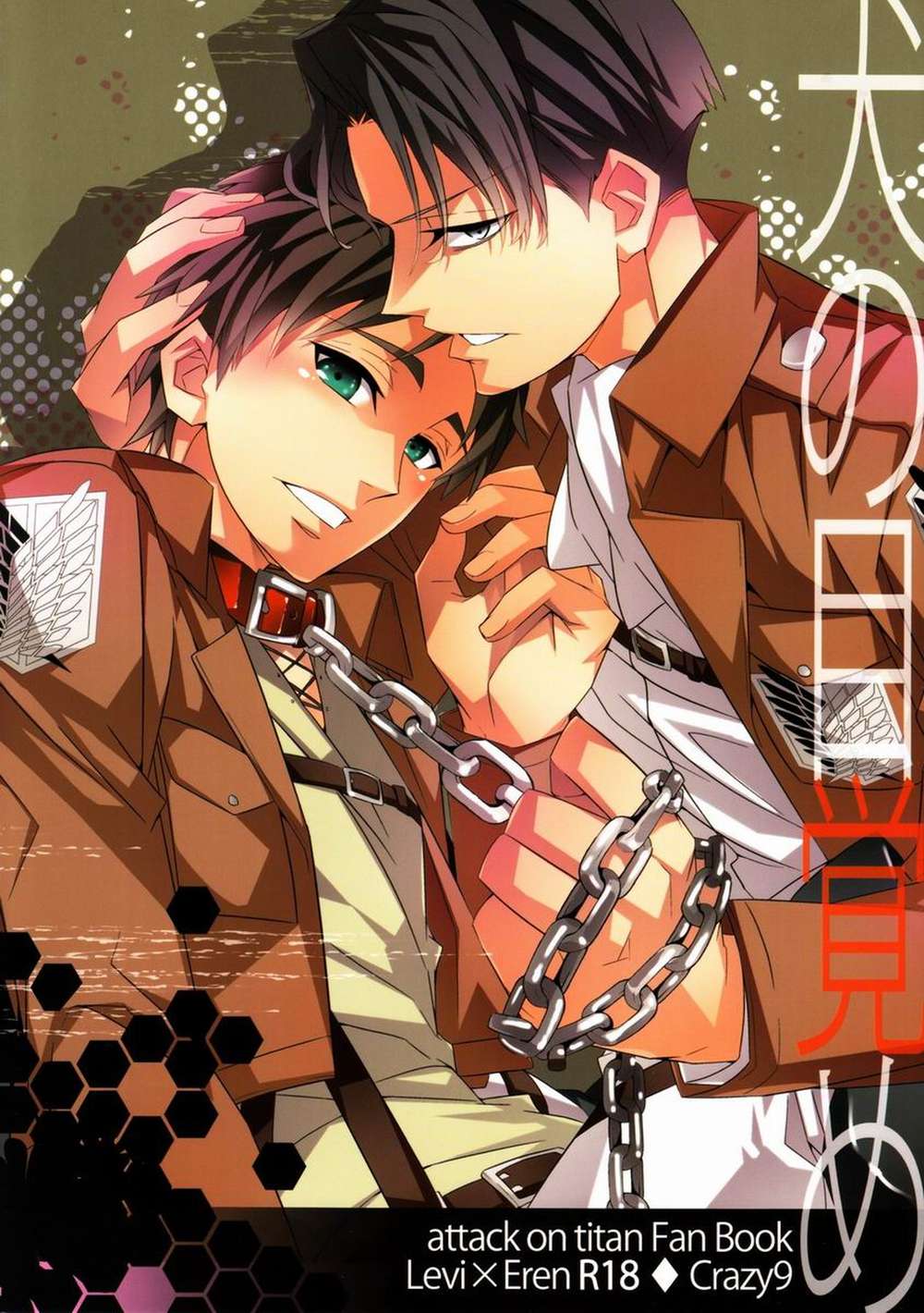 Attack On Titan - Dog Awakening Attack On Titan Reiner Elder