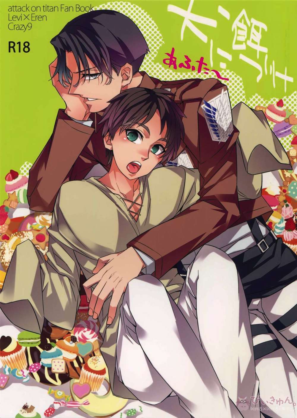 Attack On Titan - Dog Feeding After Attack On Titan Levi Eren