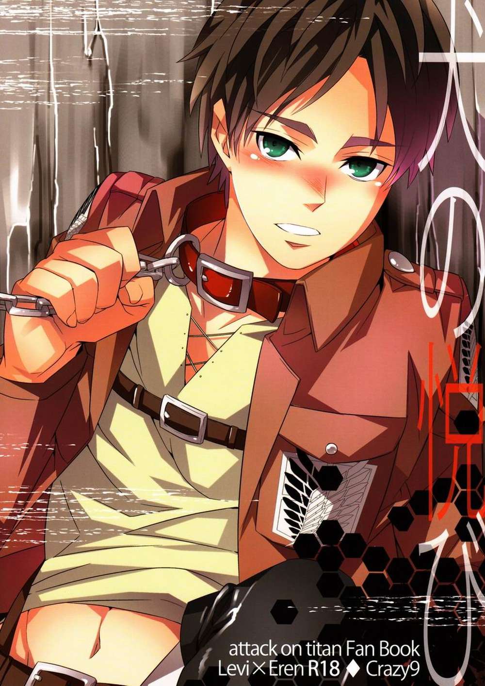 Attack On Titan - Dog Joy Attack On Titan Livaele