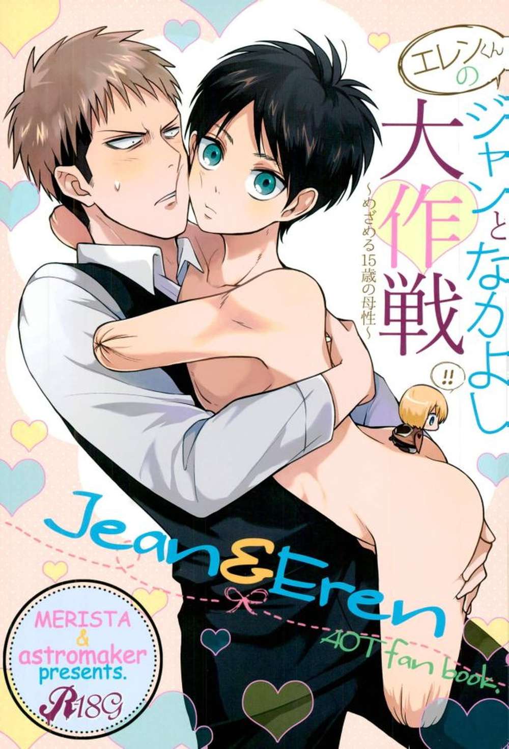 Attack On Titan - Eren Jun And Together Strategy Motherhood At 15 Attack On Titan Jean Eren
