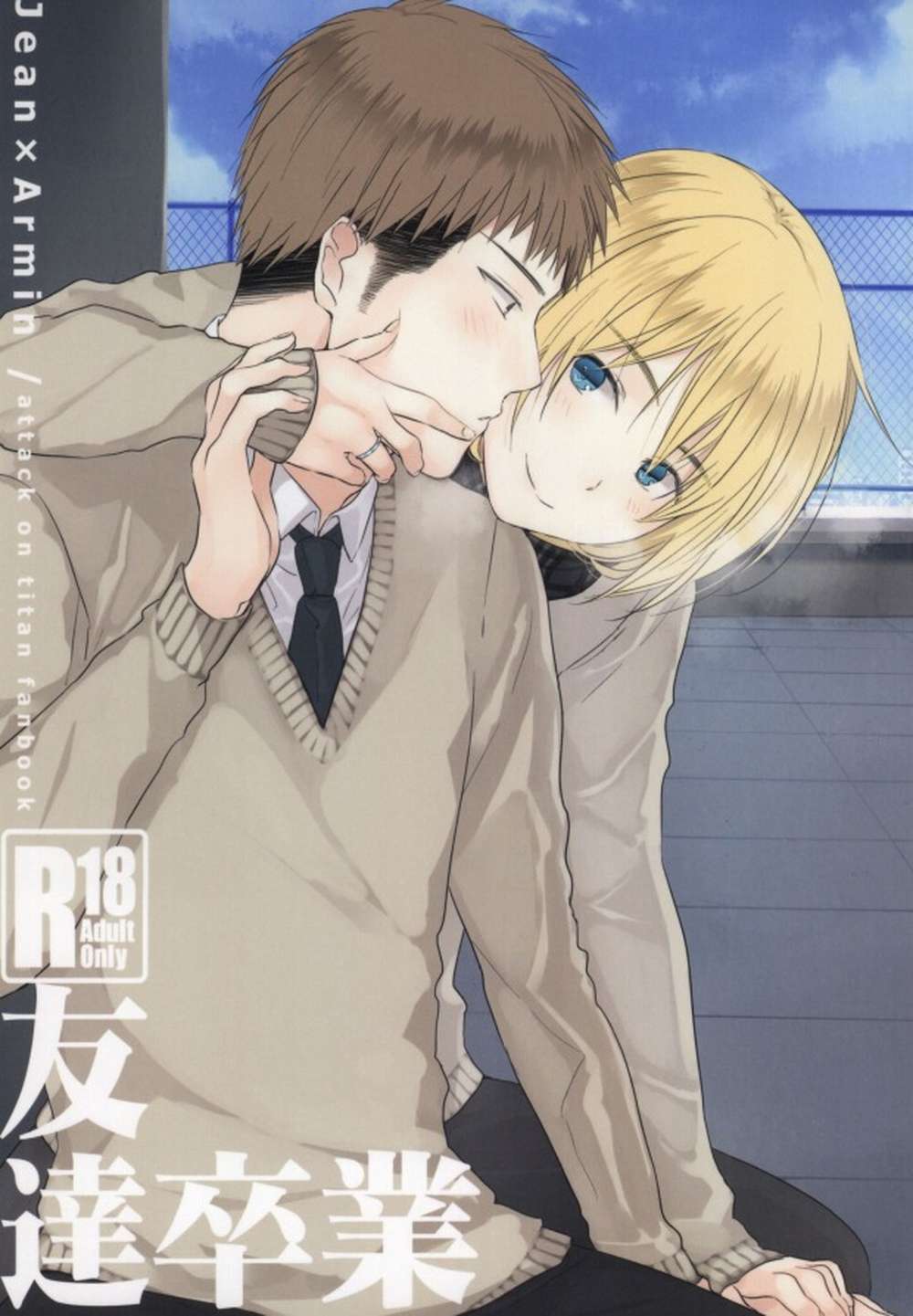 Attack On Titan - Friends Graduation Attack On Titan Jan Ale