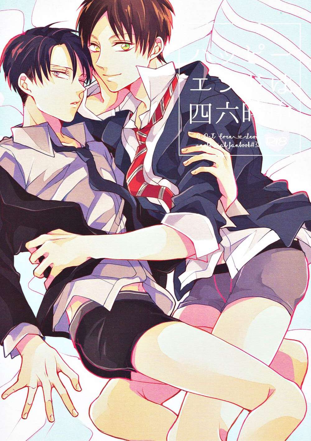 Attack On Titan - Happy End All The Time Attack On Titan Ereh