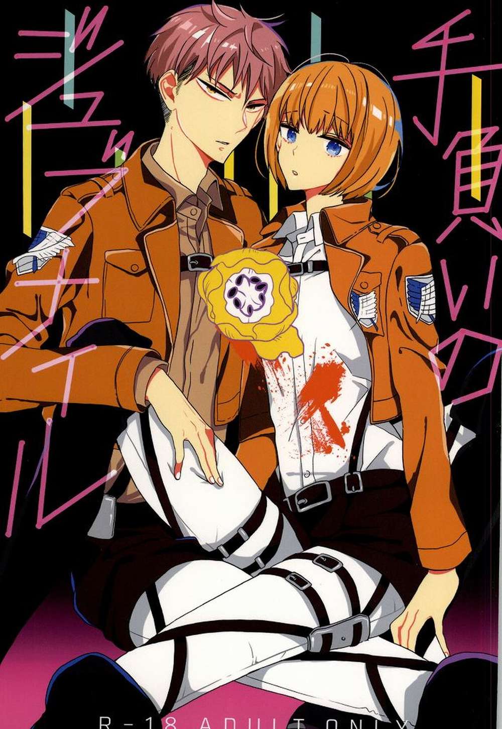 Attack On Titan - Injured Junior Club Attack On Titan Eren