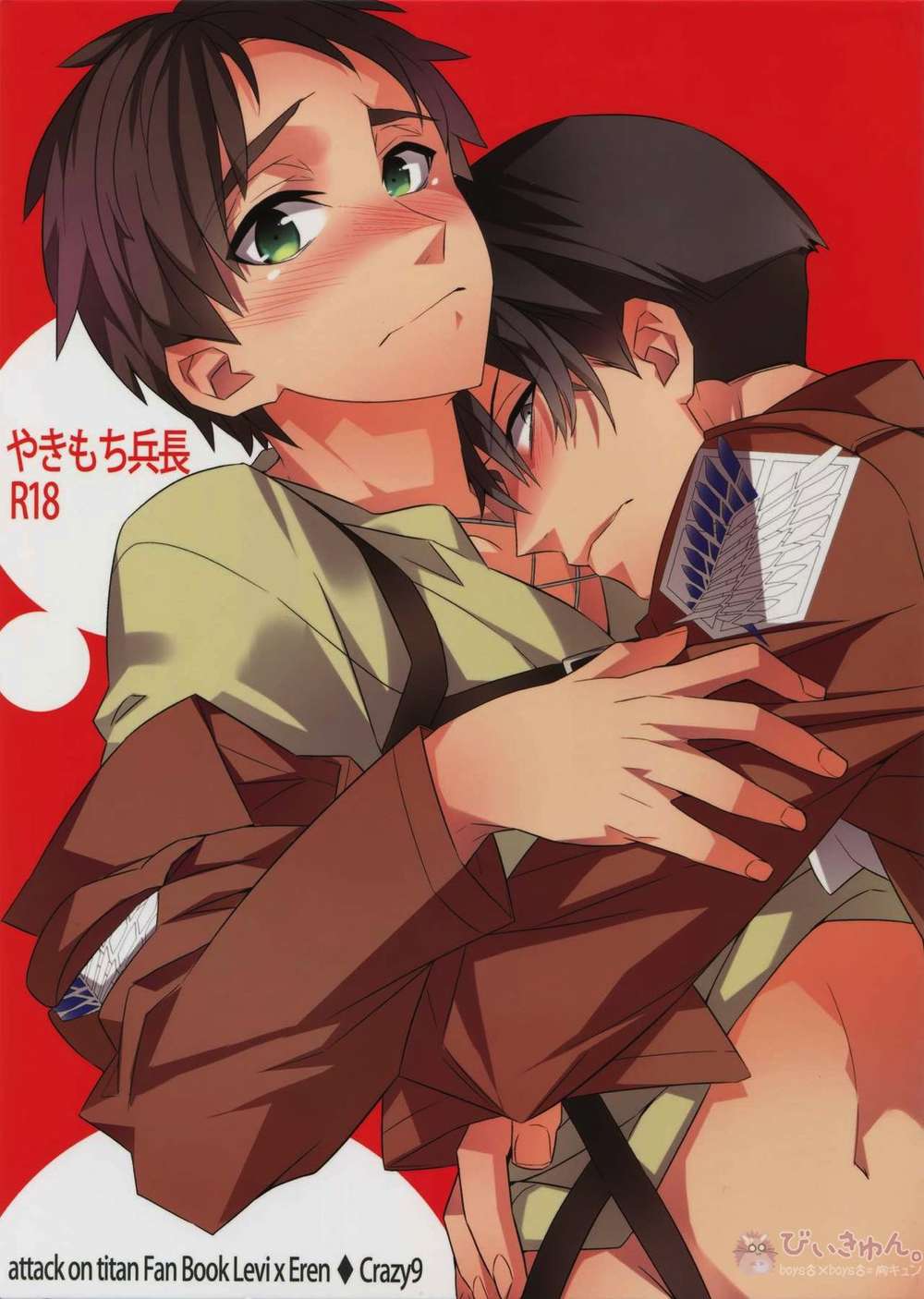 Attack On Titan - Jealousy Sgtattack On Titan Rivale