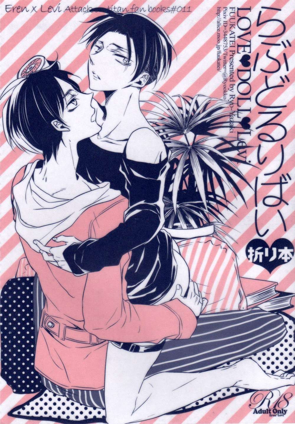 Attack On Titan - Love Doll Rivai Manga Book Attack On Titan Ereli