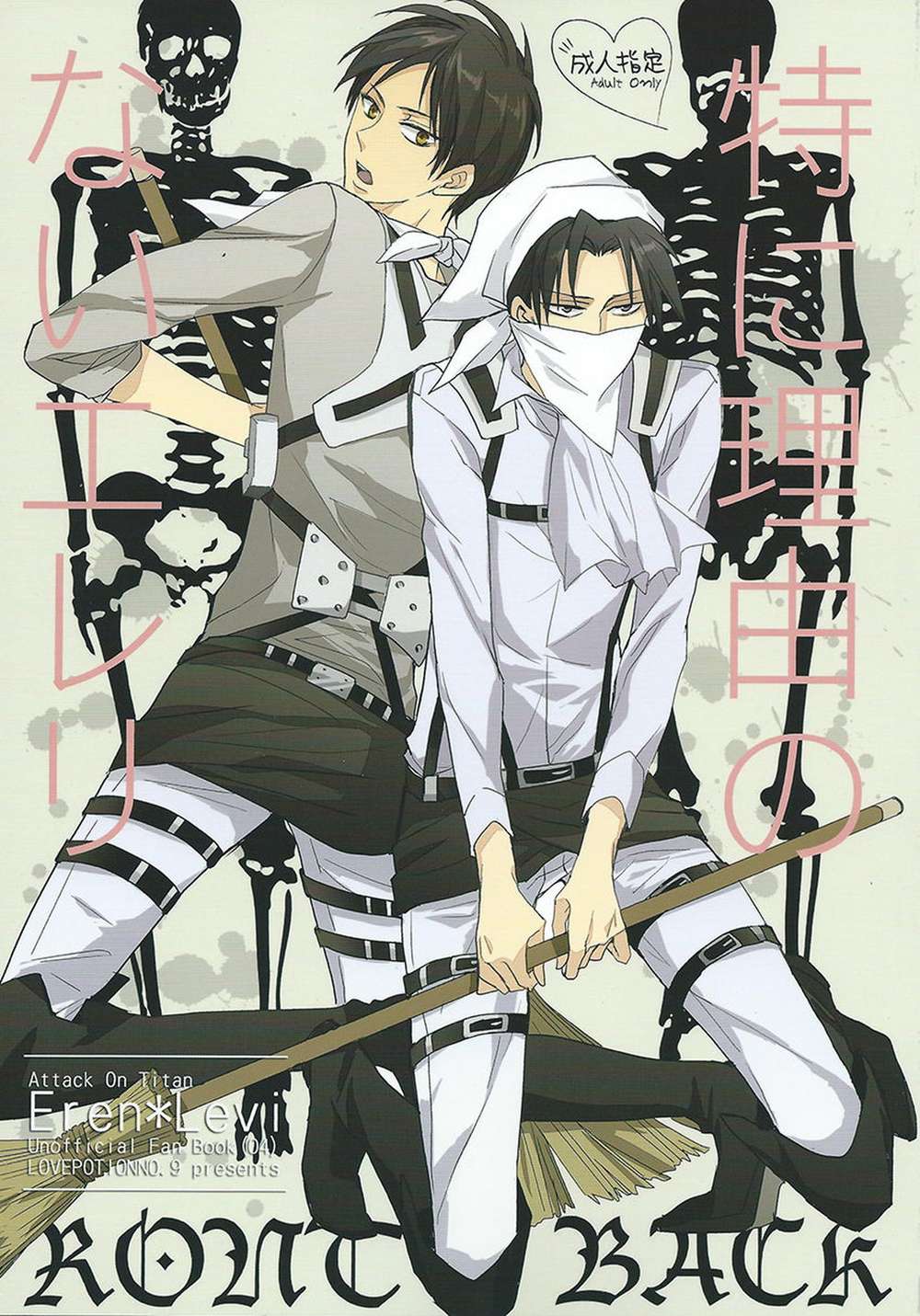 Attack On Titan - No Reason Elerry Attack On Titan