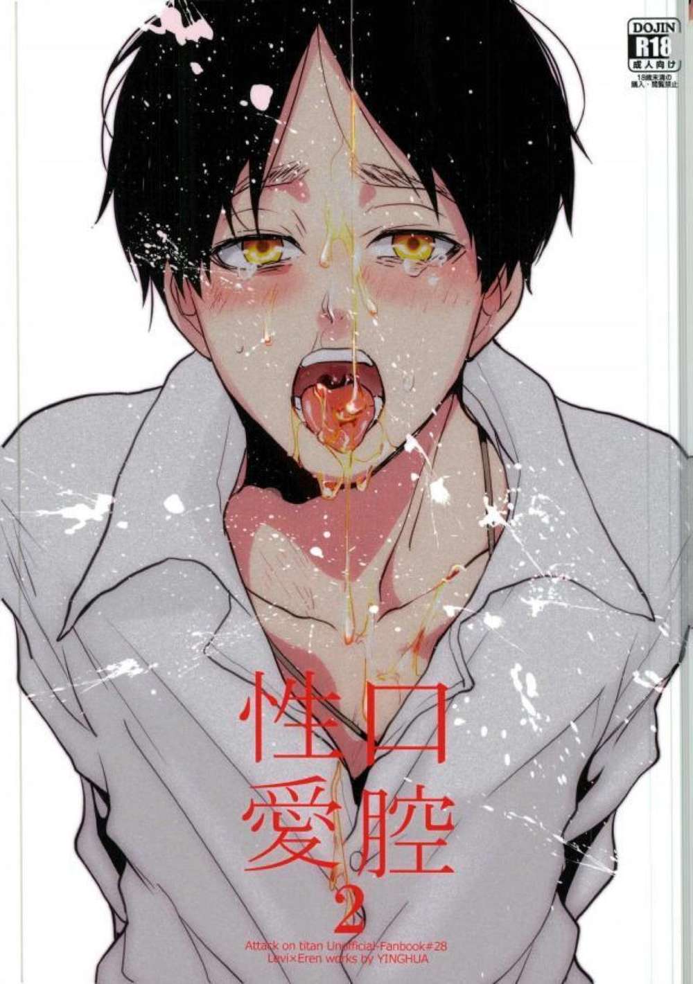 Attack On Titan - Oral Sex 2 Attack On Titan Reiner Eren