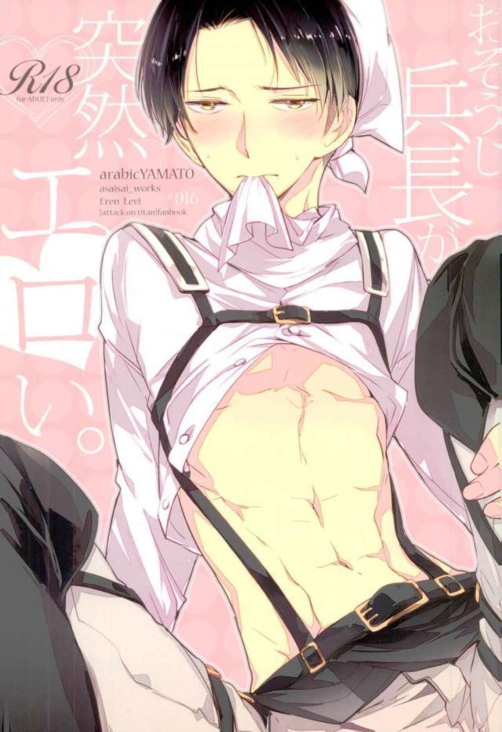 Attack On Titan - Ossuji Sgt Suddenly Sexy Attack On Titan Levi Eren